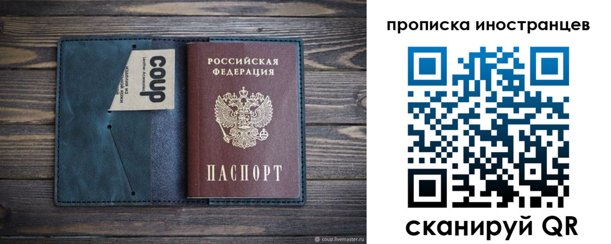 найти адрес прописки в Рузе