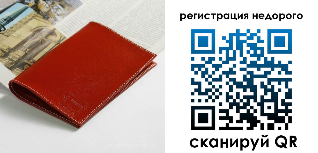 прописка регистрация в Рузе