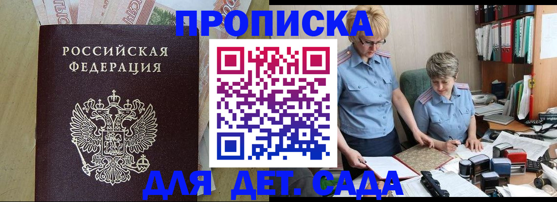 миграционный учет в Рузе