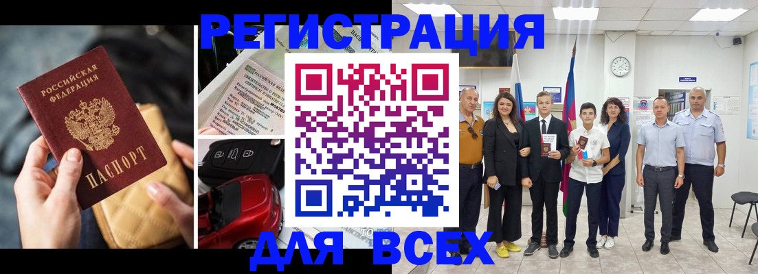 где прописаться в Рузе